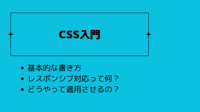 プログラミングHTML CSS入門文系のためのHTML CSS入門